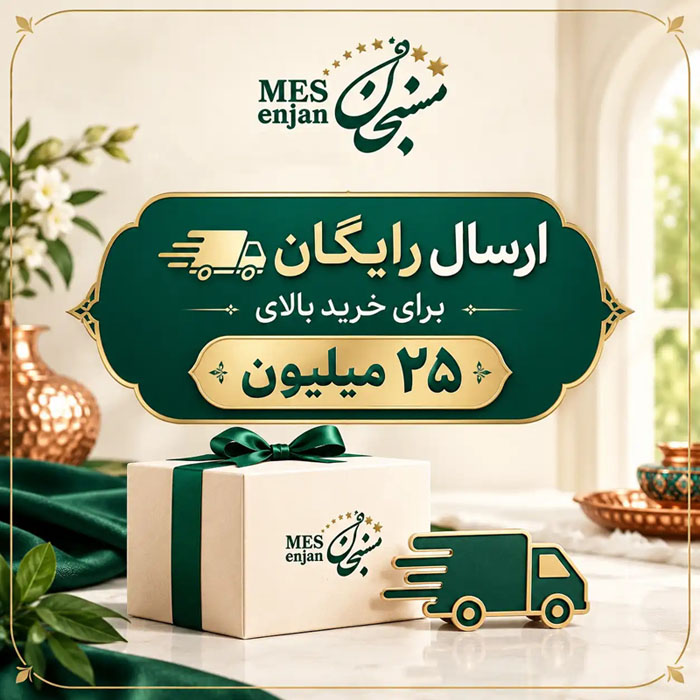 پاپ آپ ارسال رایگان